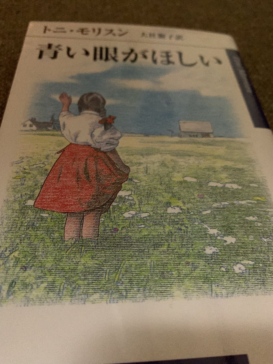トニ モリスン