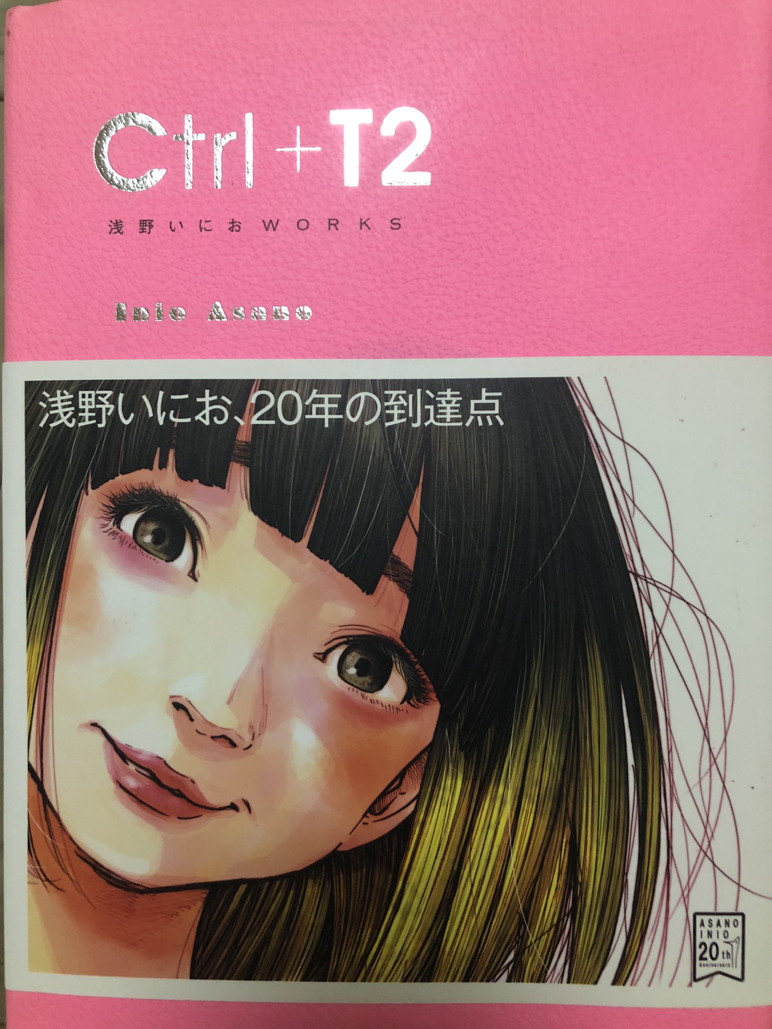 今村貴登 ムキムキは秋葉原にて 156日目 良い物ゲットした 浅野いにおの絵 好きです その他画集とか堪らなく 好きです 腕立ては嫌いです いやよいやよも好きのうち T Co Ddxjeosrq0 Twitter