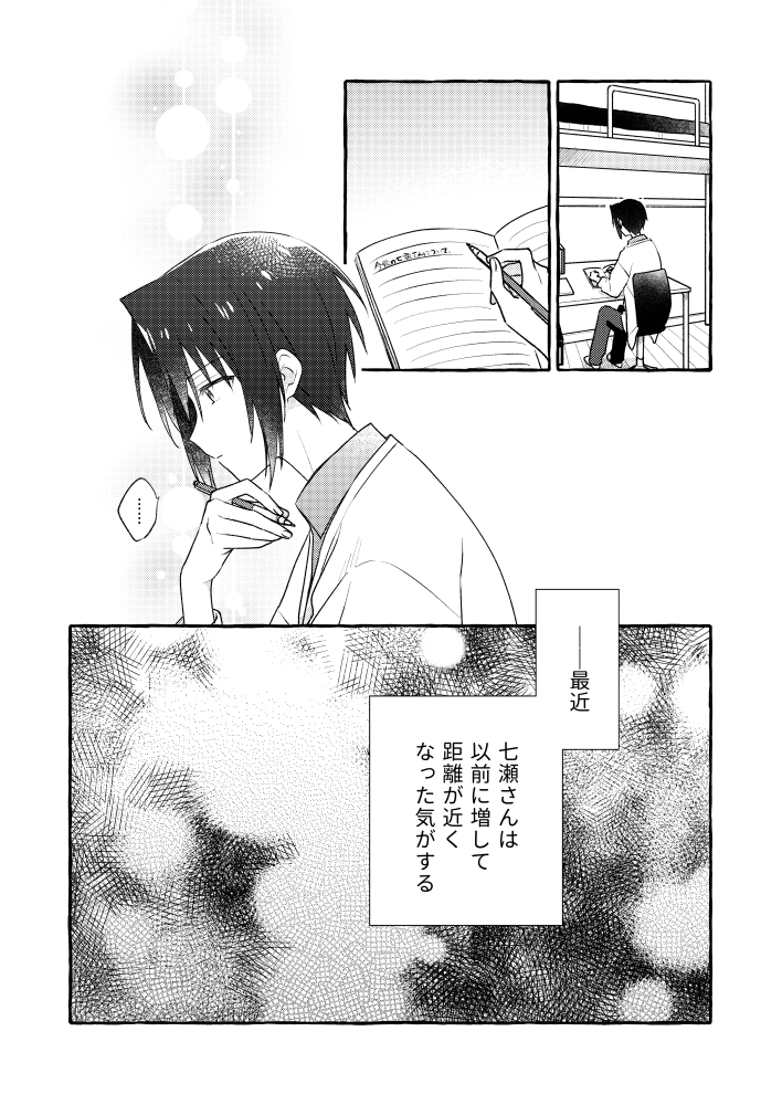 ◆りくいお本新刊サンプル(1/2)

『未体験の友情』B5/24P
メモリアルアルバムから思いついた、つきあってない2人がもだもだしている話です。(特にネタバレはないと思います)

pixiv:https://t.co/T6bWUcPnyP
通販:https://t.co/sSEqFeTwUR 