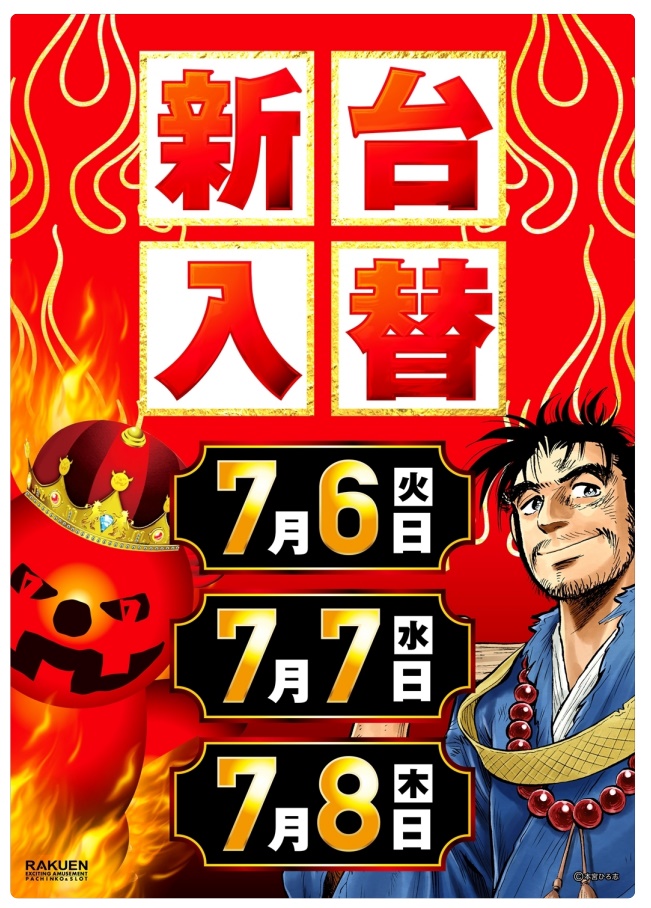 静岡スロット8192流 Shizuokaslot Twitter 静岡スロット8192流 Shizuokaslot Twitter