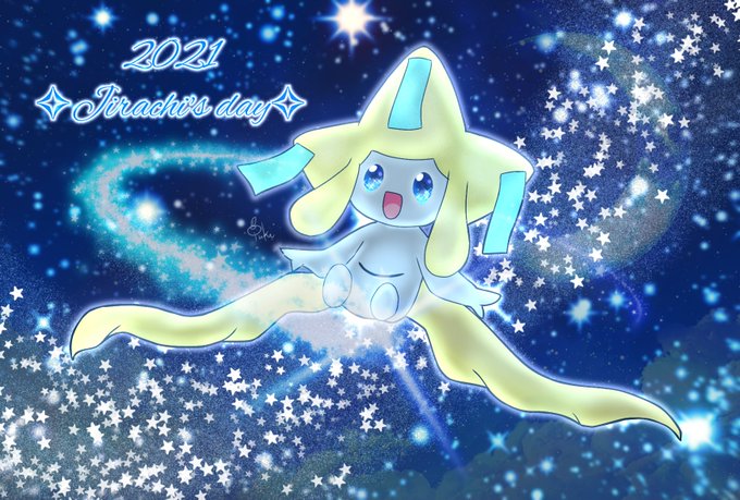 ジラーチのtwitterイラスト検索結果 古い順