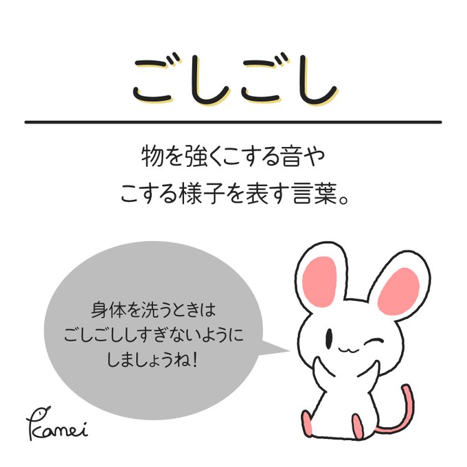 オノマトペのtwitterイラスト検索結果 古い順