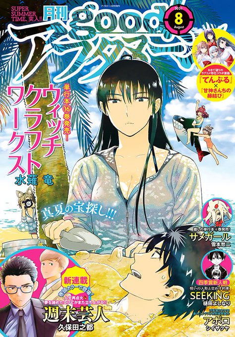 アフタヌーン Afternoon Mangaの漫画作品一覧 アフタヌーン Afternoon Mangaの漫画作品一覧
