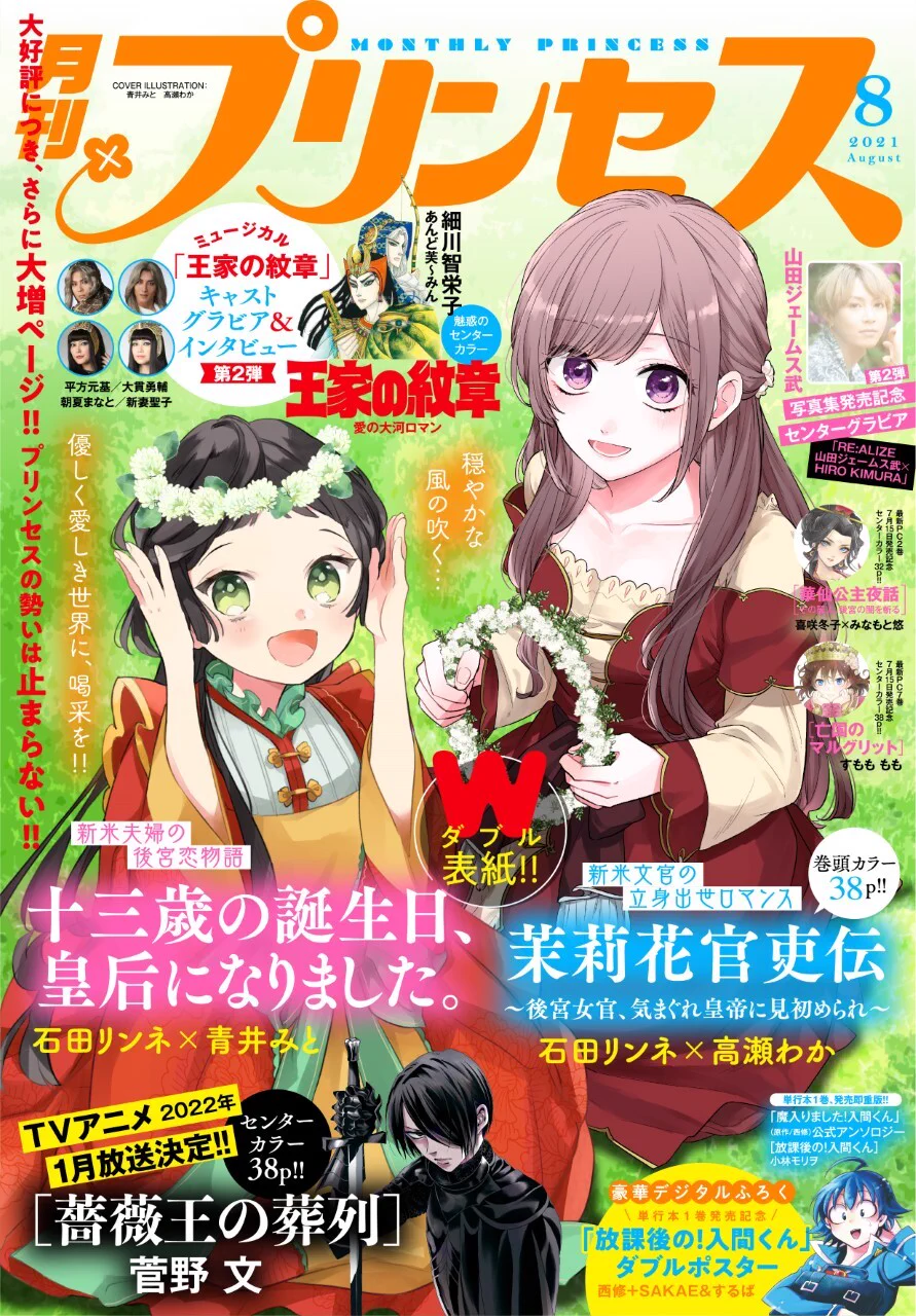魔入りました！ 入間くん【公式】 on X: 