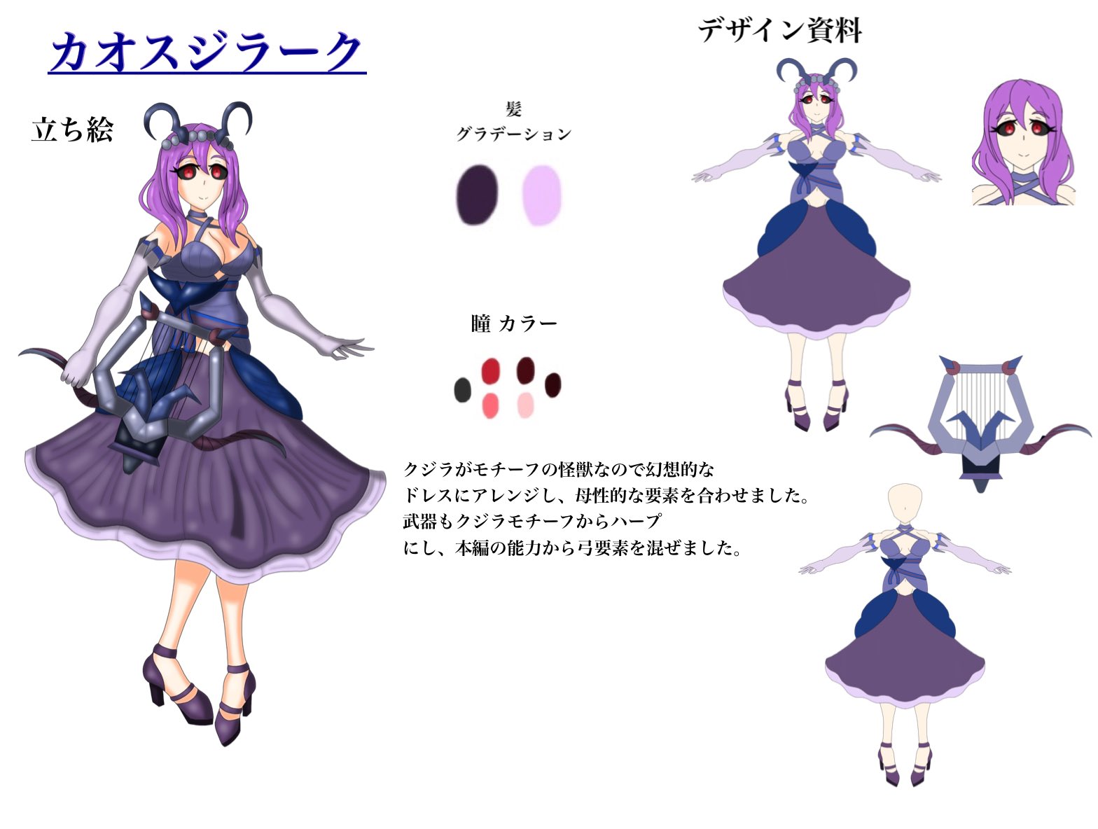 2022SUMMER/AUTUMN新作 地面に埋まった私と セブンの擬人化は花になり