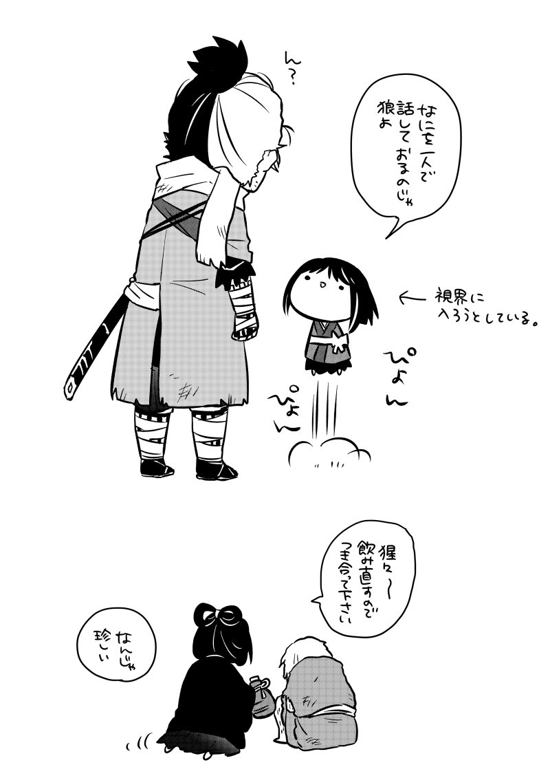 SEKIROらくがき。 