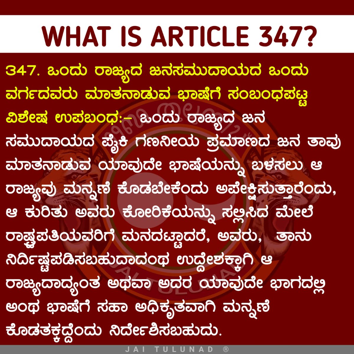 _rgs___'s tweet photo. #Article347ForTulu https://t.co/AQobGsMiin