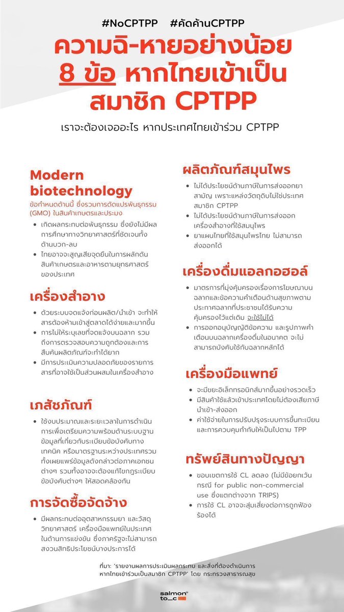 meowanchablur's tweet image. ตอนนี้คือต้องดันทุกแท็กไปพร้อมๆกัน ไฟไหม้ที่ลาดกระบังอันตรายมากนะคะ ใครที่อยู่แถวนั้นขอให้ระวังตัวและขอให้ปลอดภัยค่ะ ใครที่อยู่ใกล้รีบย้ายออกมานะคะ และตอนนี้เจ้าหน้าที่ต้องการ หน้ากากกันสารเคมีนะคะ

และCPTPP จะส่งผลเสียต่างๆตามรูปนะคะ
#CPTPP #PrayForThailand #ไฟไหม้ลาดกระบัง