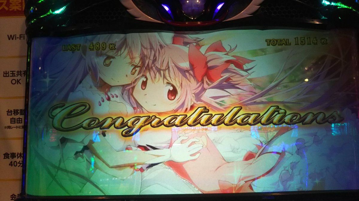 まどかマギカ新編