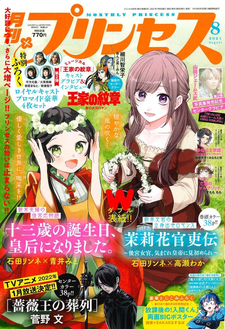 Gekkan Princess の画像 動画一覧 Whotwi グラフィカルtwitter分析 Gekkan Princess の画像 動画一覧 Whotwi グラフィカルtwitter分析
