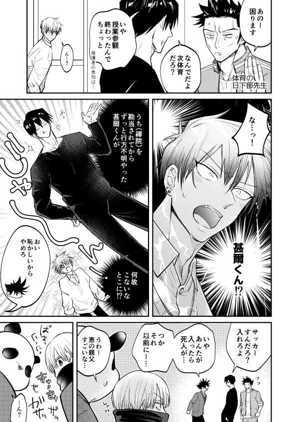 @hagureyanagiiii ⇒詳しいサンプルはpixiv(https://t.co/z6qLESllOO)へ!😇
同日発行の夏五新刊(https://t.co/ttJIPKSqKs)のその後のお話です!❣️

通販予約はじまってます!
とら
じゅじゅ学⇒https://t.co/mi5QK3I8NM
夏五⇒https://t.co/7ADsJ26Wus

よろしくお願いします🙇‍♂️ 