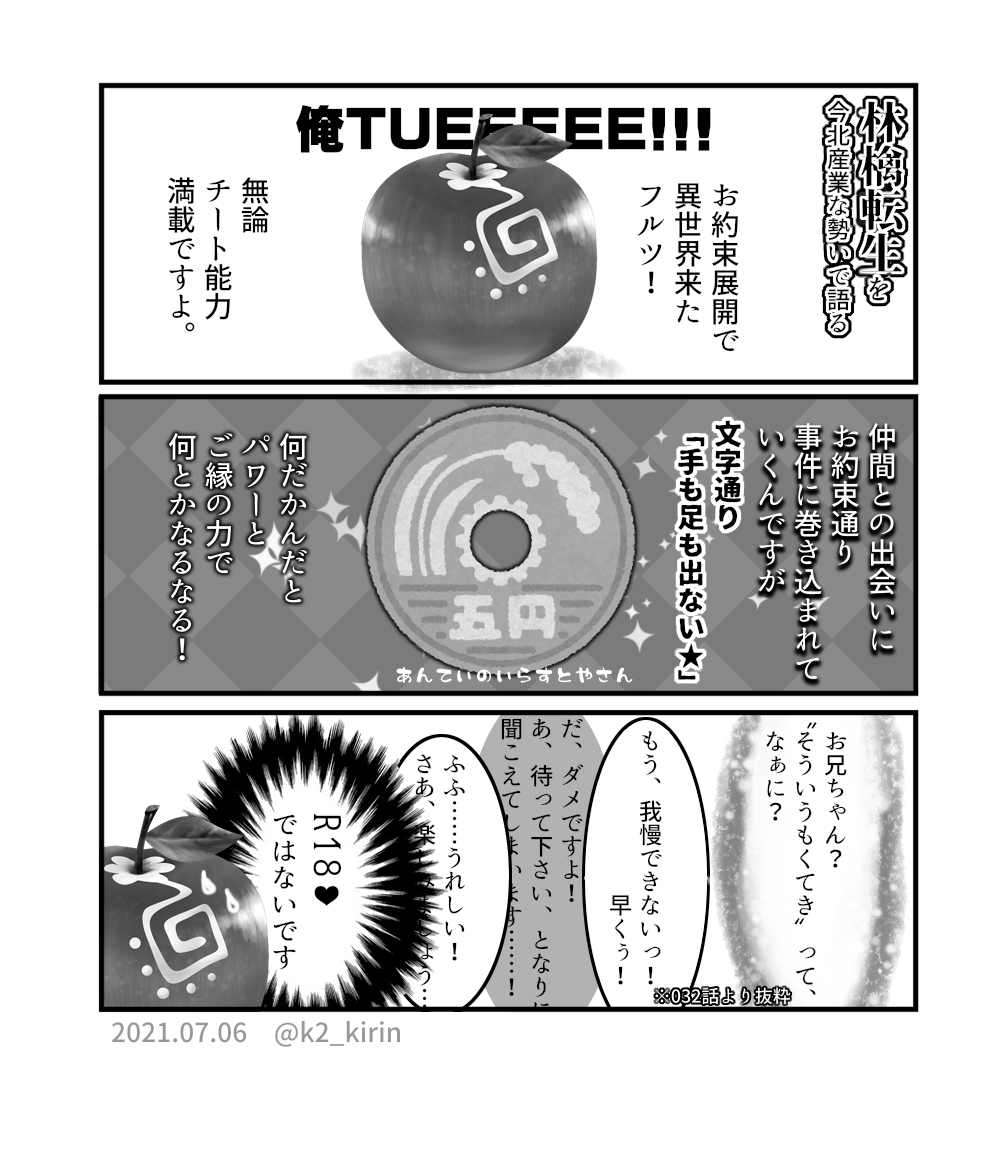 放送中 Twitter Search