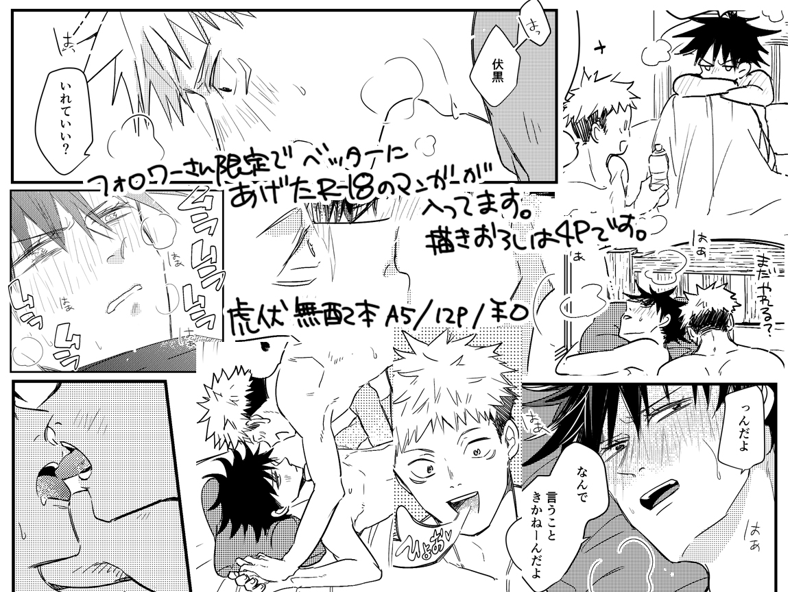 7/11お品書き
(https://t.co/3sCterw3cS)
青海Bホール チ-35a 【朝昼晩】
新刊1種と既刊1種と無配本持っていきます。
無配本はイベント限定です(後日webに公開します)
よろしくお願いします!! 