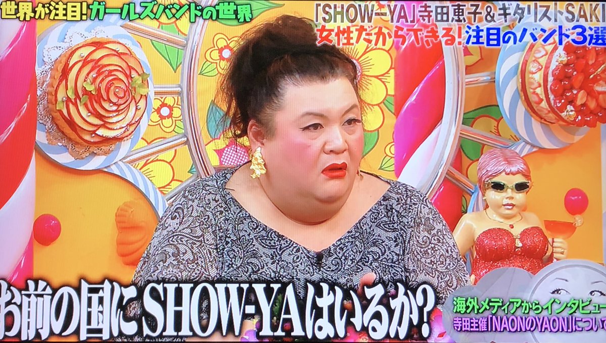 マツコさん Show Yaの寺田恵子さん 日本のガールズバンドの 変遷 と 今 を熱く語る マツコの知らない世界 2ページ目 Togetter マツコさん Show Yaの寺田恵子さん 日本のガールズバンドの 変遷 と 今 を熱く語る マツコの知らない世界 2ページ目 Togetter
