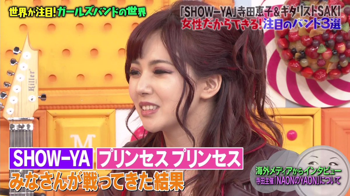 マツコさん Show Yaの寺田恵子さん 日本のガールズバンドの 変遷 と 今 を熱く語る マツコの知らない世界 2ページ目 Togetter マツコさん Show Yaの寺田恵子さん 日本のガールズバンドの 変遷 と 今 を熱く語る マツコの知らない世界 2ページ目 Togetter