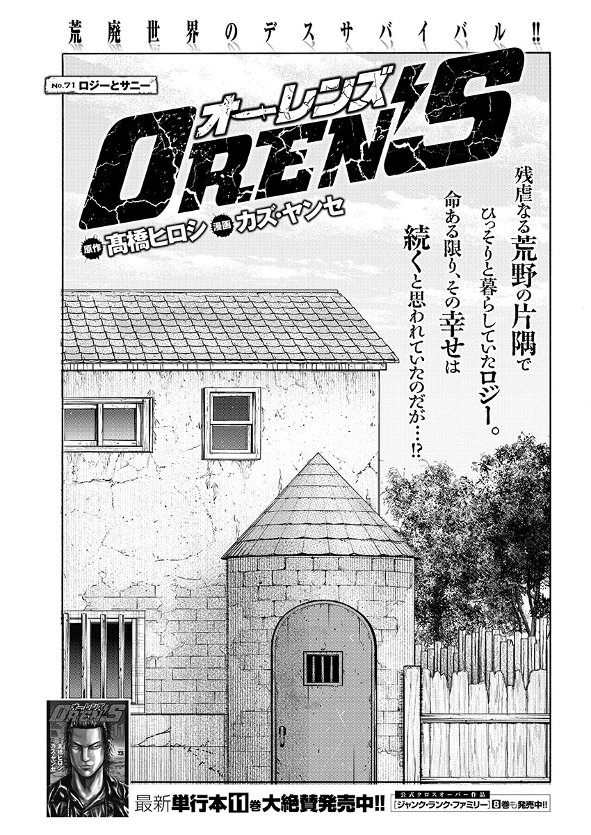 髙橋ヒロシ最新作 ジャンク ランク Oren S 公式 Jank Oren Twitter 髙橋ヒロシ最新作 ジャンク ランク Oren S 公式 Jank Oren Twitter