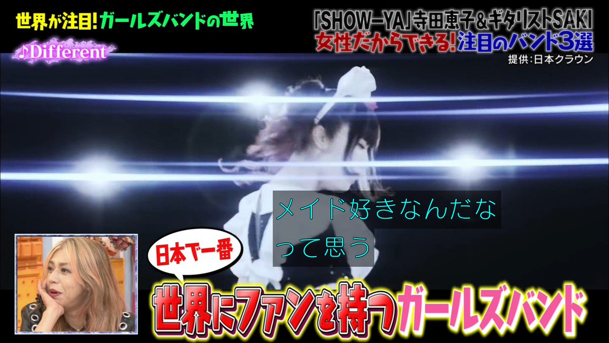 マツコさん Show Yaの寺田恵子さん 日本のガールズバンドの 変遷 と 今 を熱く語る マツコの知らない世界 2ページ目 Togetter マツコさん Show Yaの寺田恵子さん 日本のガールズバンドの 変遷 と 今 を熱く語る マツコの知らない世界 2ページ目 Togetter
