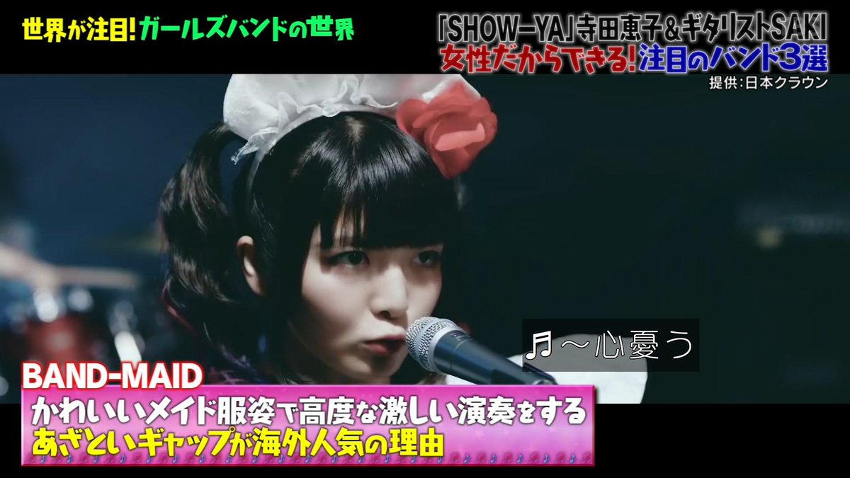 マツコさん Show Yaの寺田恵子さん 日本のガールズバンドの 変遷 と 今 を熱く語る マツコの知らない世界 2ページ目 Togetter