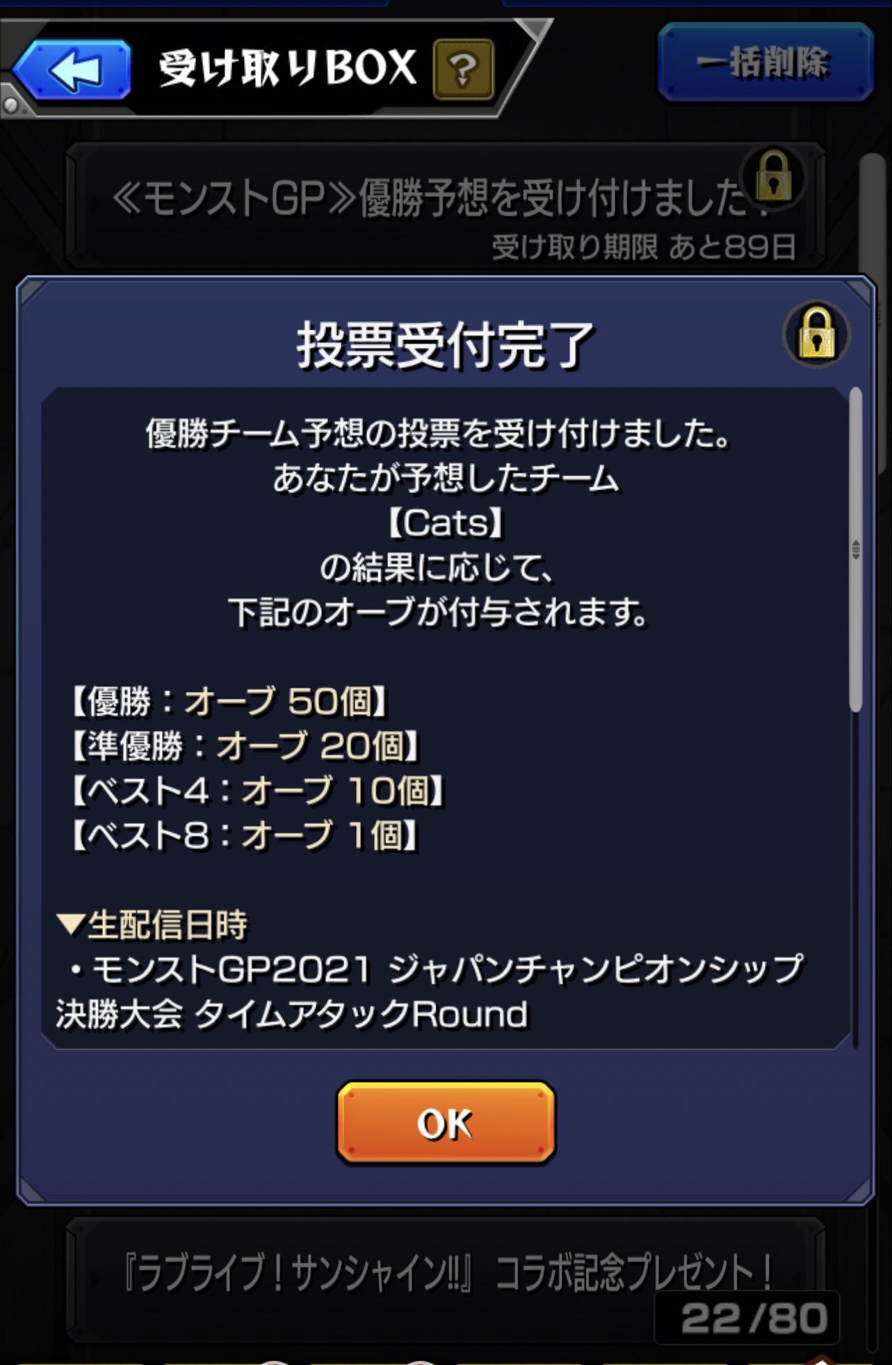 Tomo モンストgp4垢優勝予想 Cats オーブ0個頂き モンストグランプリ T Co Gw4tom5r2j Twitter