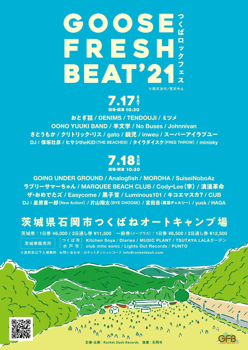 api_333's tweet image. つくばロックフェスの出演アーティストめちゃいいな。ひさしぶりにフェス行きたくなってきた。