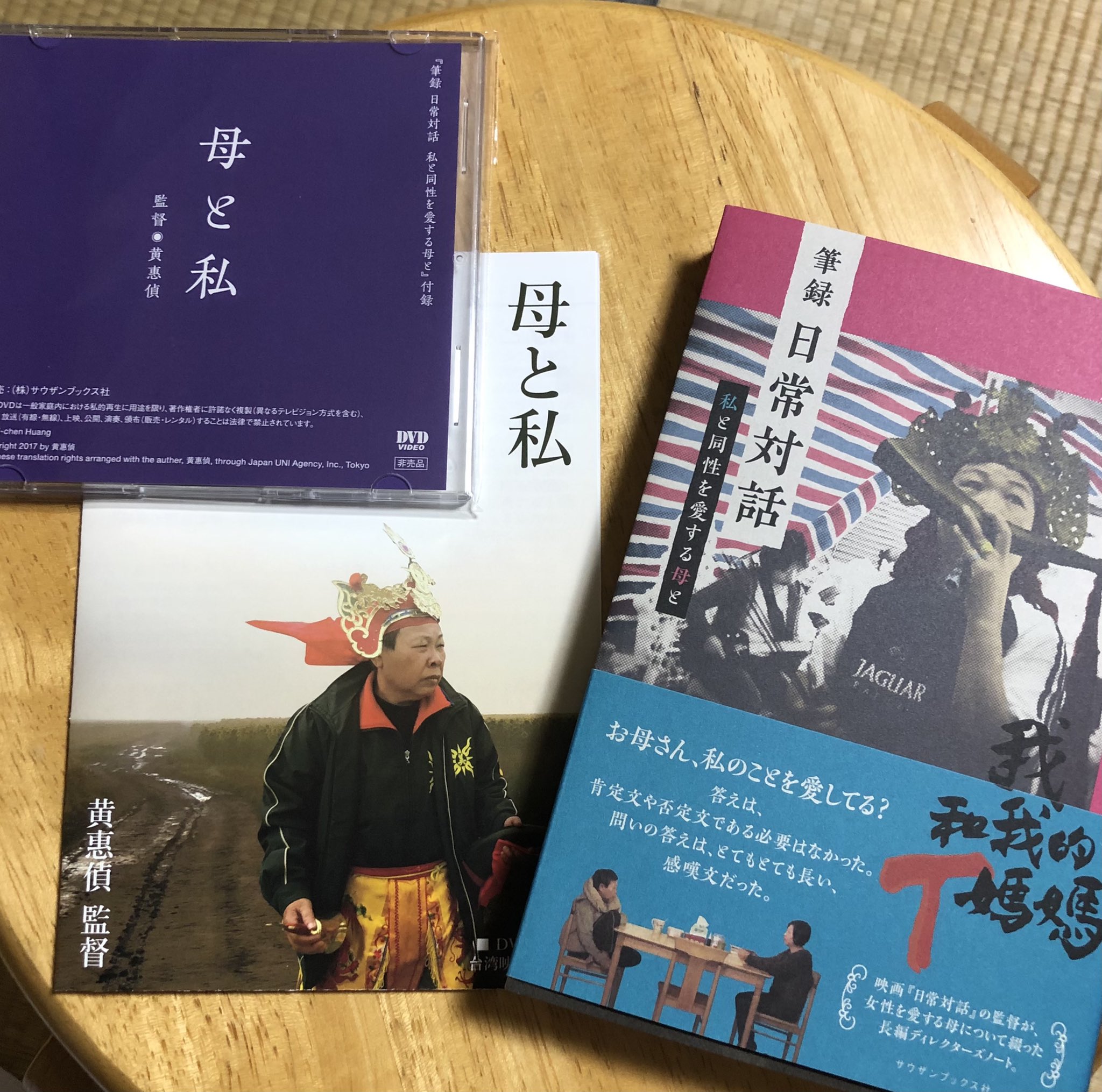 我和我的t媽媽 Twitter Search Twitter