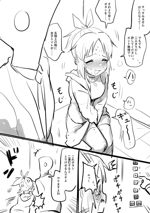 >エレベーターおしっこななさん #odaibako_parti_cular  