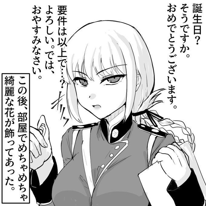 ナイチンゲールさんに祝って貰いたかったパターン

#玄瀬スクラップノート 