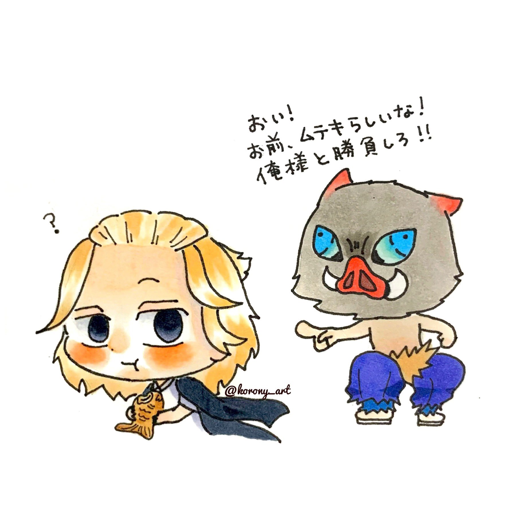 ころにぃ 敗北して回収される伊之助 鬼滅の刃 鬼滅の刃イラスト コピック イラスト好きな人と繋がりたい 絵描きさんと繋がりたい ミニキャラ 東京リベンジャーズ 東リべ 東京リベンジャーズイラスト T Co Kywgolc4df Twitter