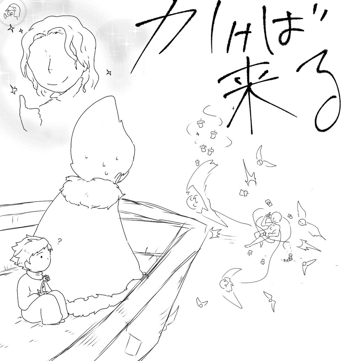 諦めるのはまだ早い 多忙中まさゆきの漫画 諦めるのはまだ早い 多忙中まさゆきの漫画