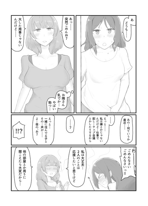 [NSFW][R-18]独自解釈サキュバスエチマンガ第2話(2/2) 