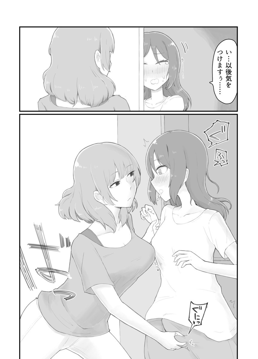 [NSFW][R-18]独自解釈サキュバスエチマンガ第2話(2/2) 