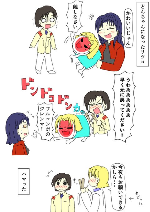 碇ユイのtwitterイラスト検索結果 碇ユイのtwitterイラスト検索結果