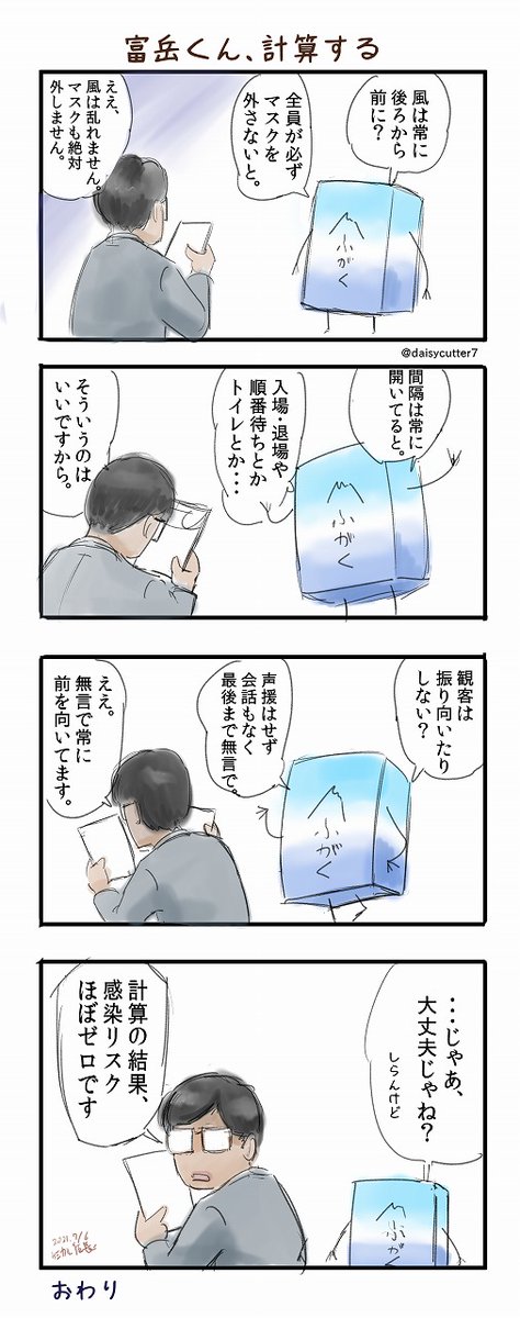 Twoucan 富岳 の注目ツイート イラスト マンガ Twoucan 富岳 の注目ツイート イラスト マンガ