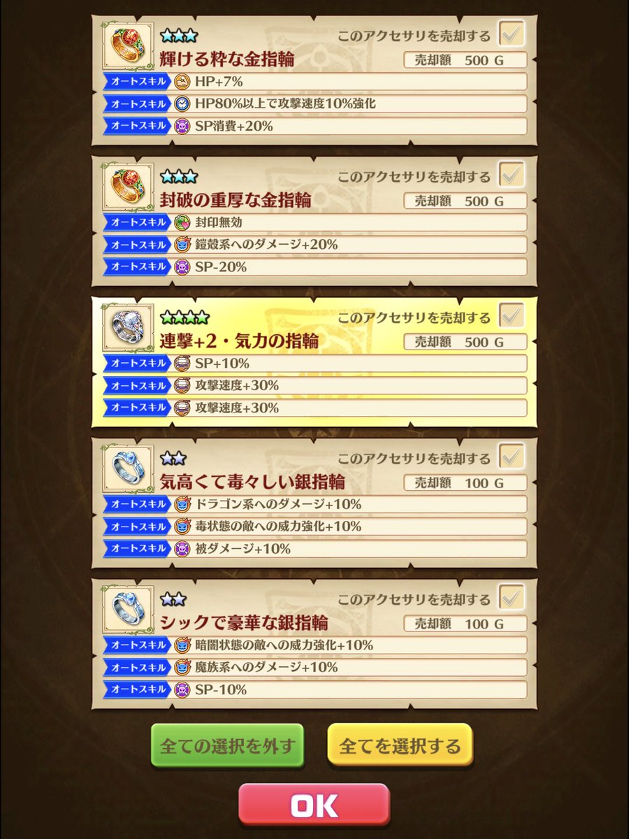 白猫 ギルドオファーで神アクセサリは出た ２すら出なくなってきた 白猫まとめmix