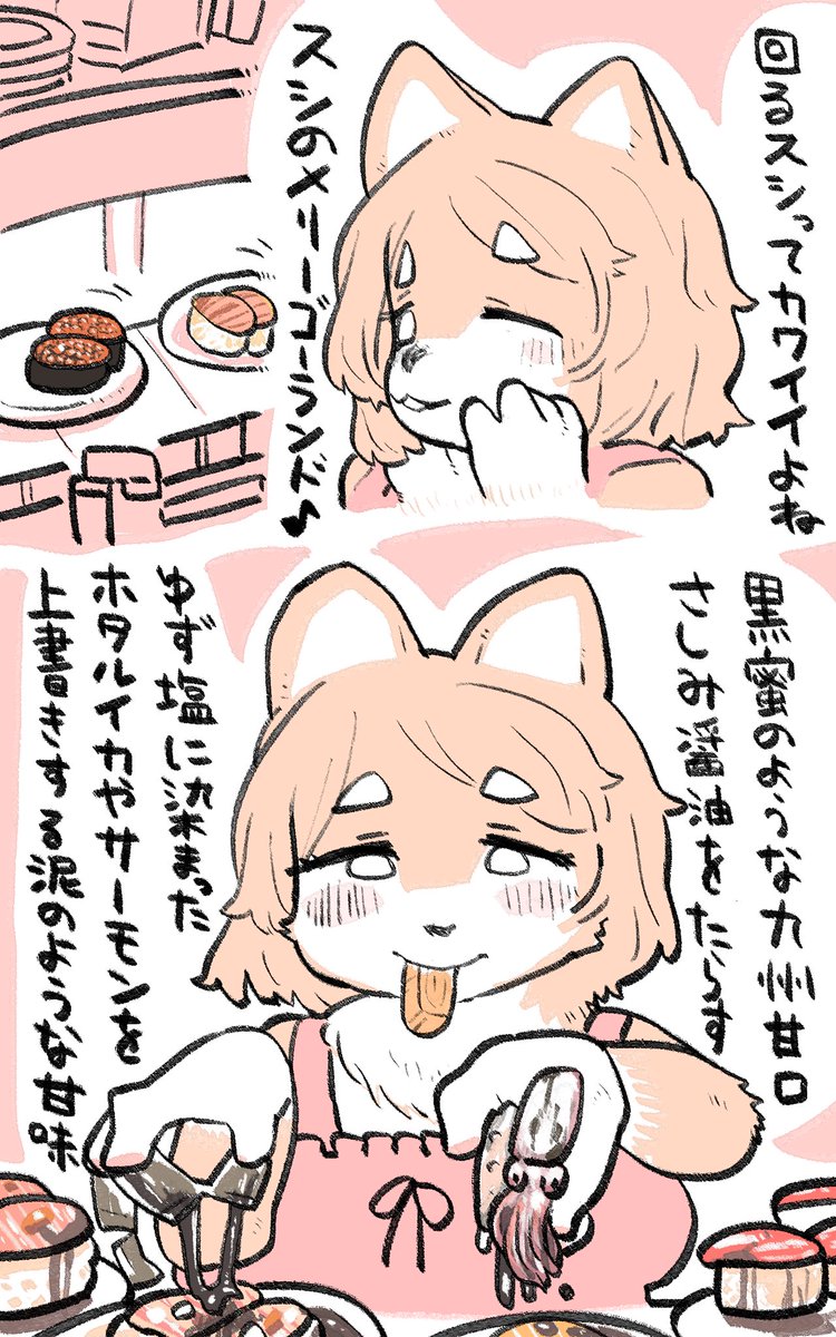 にくしばちゃん/すし食べたい 