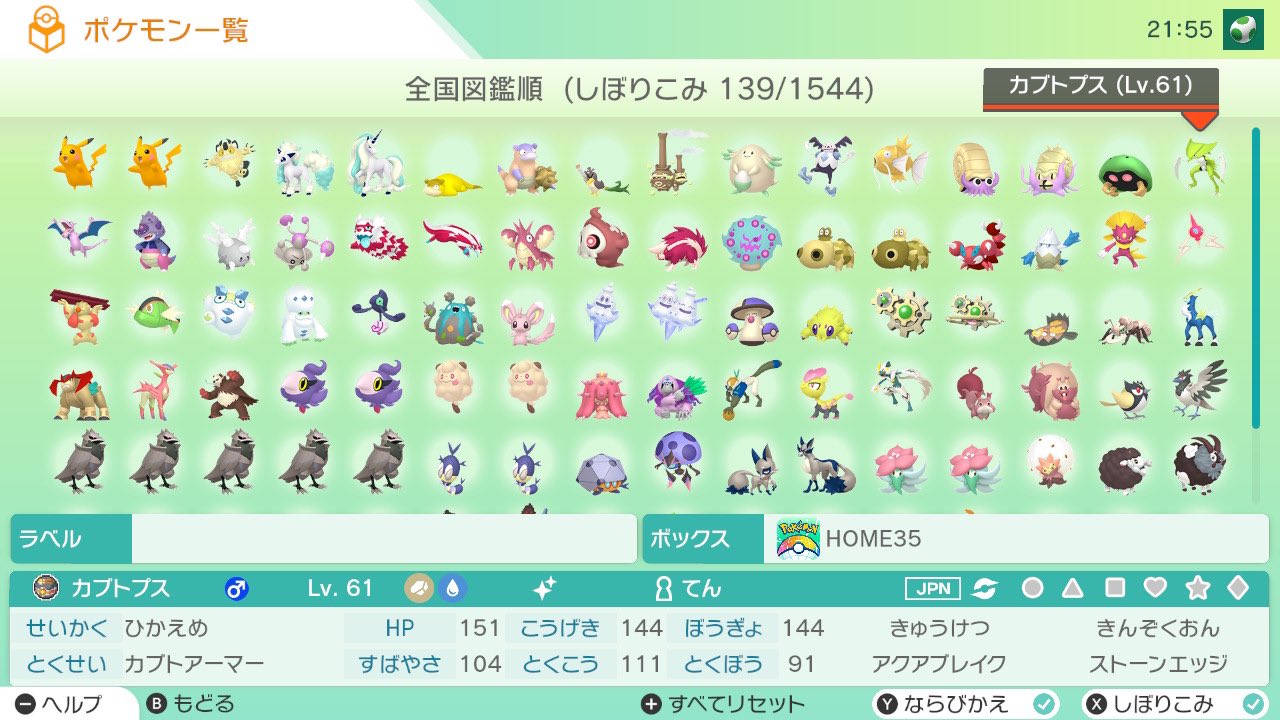 てん 色レジロックに負けて始まった剣盾の色厳選 今こそリベンジのとき T Co 6cdmpt0ihq Twitter