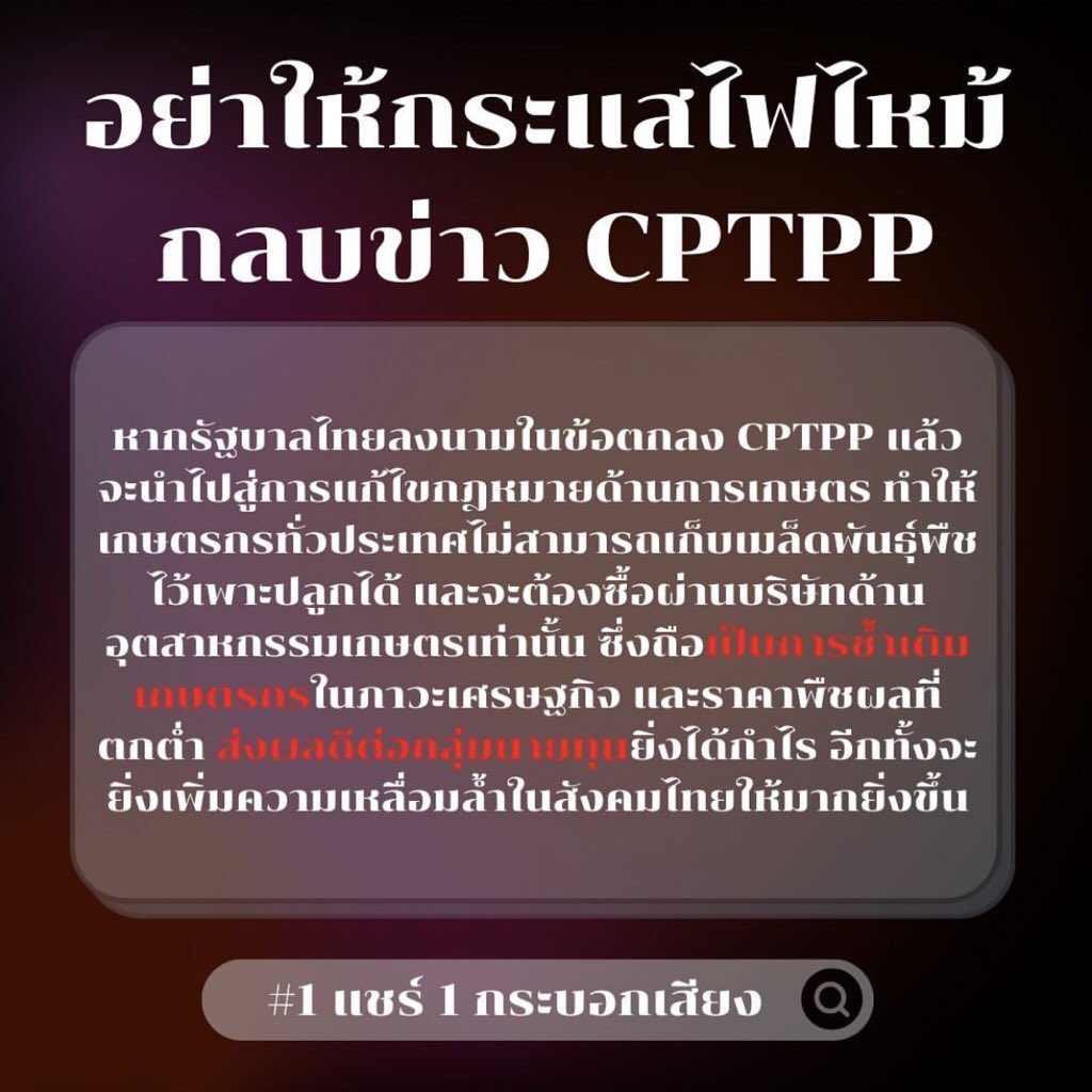 ‼️Please Retweet ‼️

#ไฟไหม้ลาดกระบัง #CPTTP