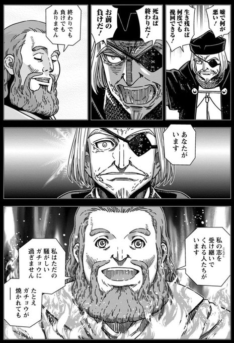 大西巷一 乙女戦争 シリーズ完結 新連載準備中 Kouichi Ohnishi さんのマンガ一覧 3ページ ツイコミ 仮