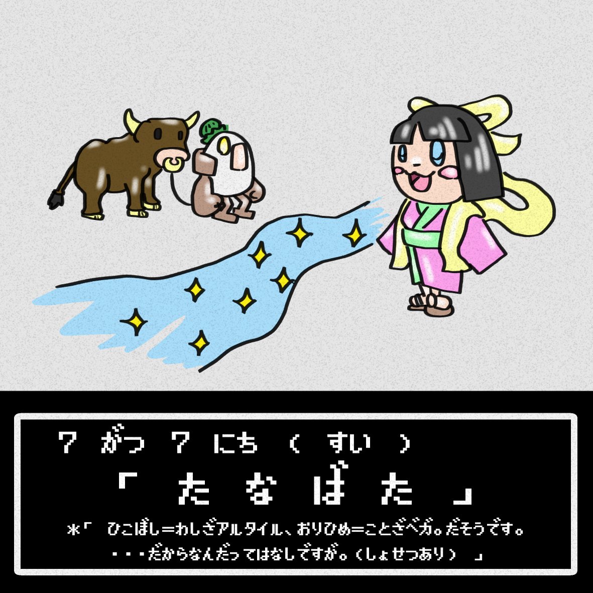 Twoucan 7月7日 の注目ツイート イラスト マンガ Twoucan 7月7日 の注目ツイート イラスト マンガ