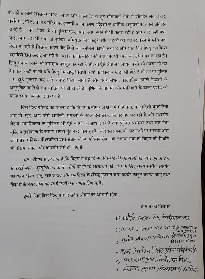 vinod_bansal's tweet photo. A high level VHP delegation today meet the Bihar Governor and submit a detailed memorandum to save the state from Islamic Jihadists.. https://t.co/tfLDsQc6nY