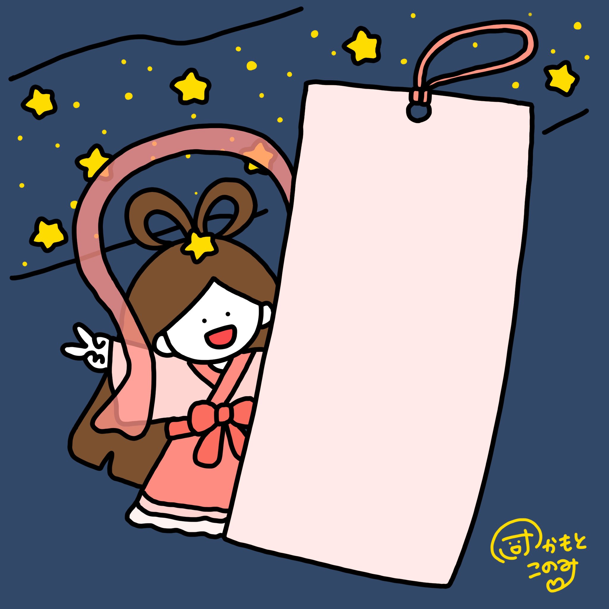 さかもとこのみ イラストレーター 明日は七夕ですよ 今年も短冊描きました 願い事を書いてsnsに投稿するのにぜひ使ってください タグ付けしてもらえたら見に行きます 素材の2次配布や イラスト部分への加工等はお控えください