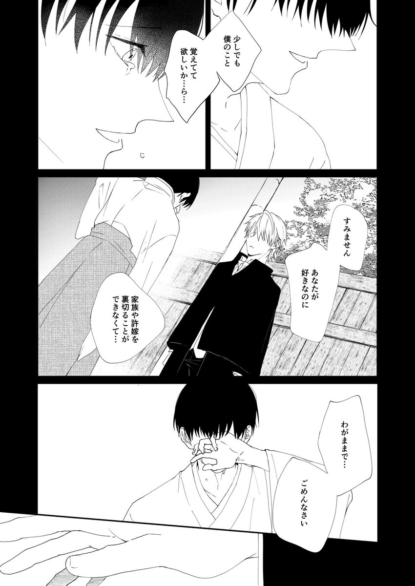 僕の全て

(1/2)
#創作BL #創作BL漫画 