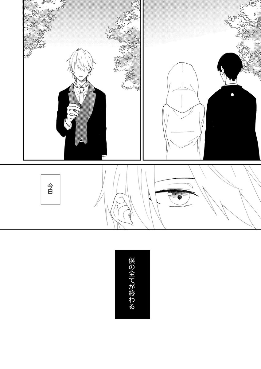 僕の全て

(1/2)
#創作BL #創作BL漫画 