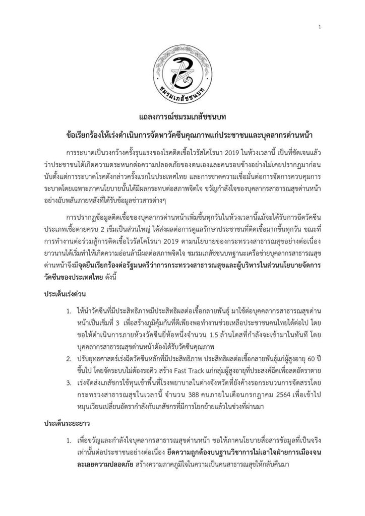 BBF22012000's tweet photo. 💊 Please retweet 💊

ขอความร่วมมือช่วยกันเป็นกระบอกเสียงผลักดันเรื่องนี้ เพื่อให้เภสัชกรได้เข้าพื้นที่เพื่อปฏิบัติงานโดยเร็วที่สุด

#ส่งเภสัชใช้ทุนเข้าพื้นที่ https://t.co/0ReyRI3kLT