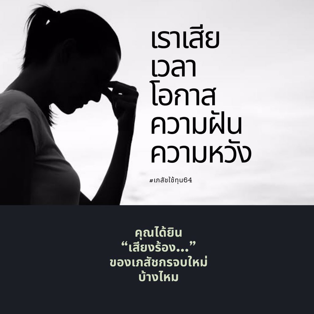 BBF22012000's tweet photo. 💊 Please retweet 💊

ขอความร่วมมือช่วยกันเป็นกระบอกเสียงผลักดันเรื่องนี้ เพื่อให้เภสัชกรได้เข้าพื้นที่เพื่อปฏิบัติงานโดยเร็วที่สุด

#ส่งเภสัชใช้ทุนเข้าพื้นที่ https://t.co/0ReyRI3kLT