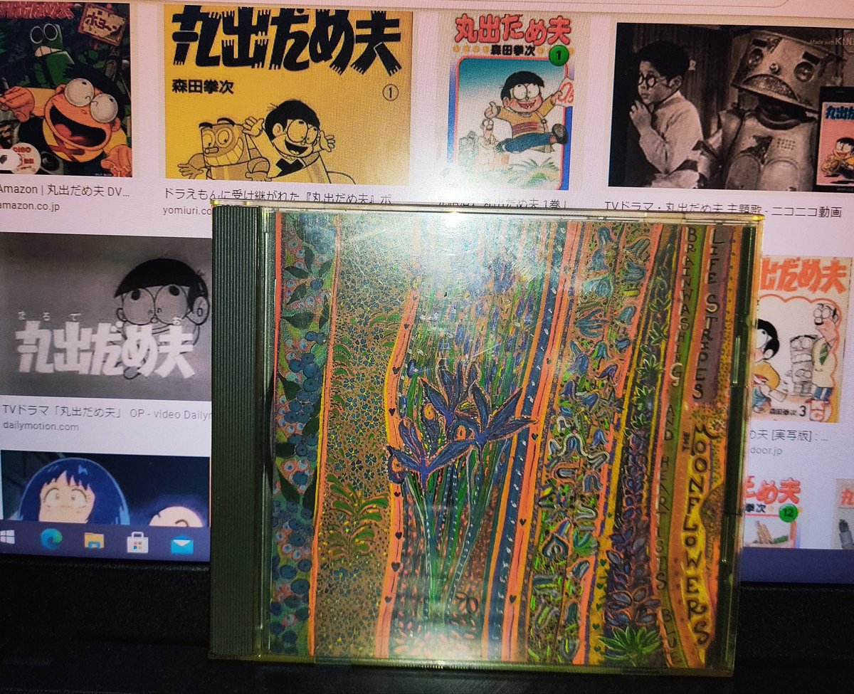 丸出だめ夫