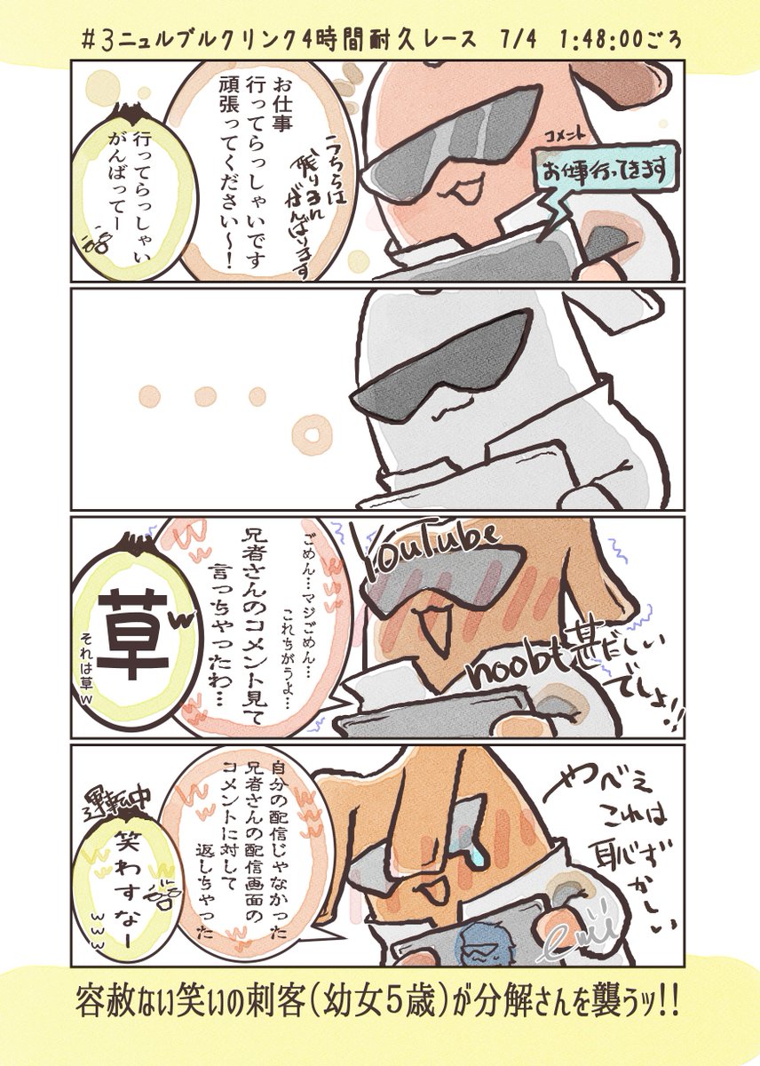 ぅゎょぅι゛ょっょぃ(成人男性) 