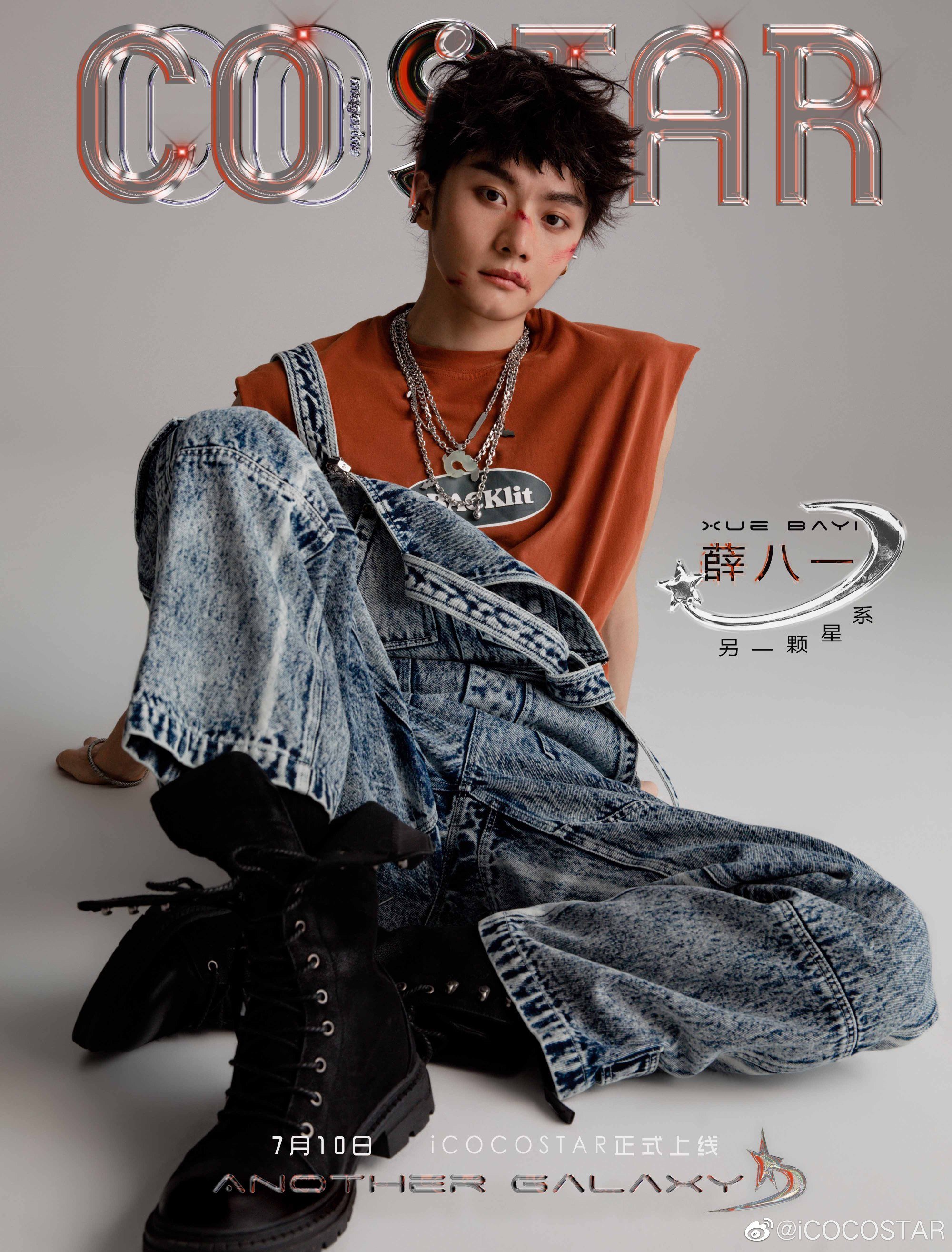 薛薛 【薛八一電子雑誌まとめ】 🌲微店で閲覧 ❄INFINITY ❄SoCooLine 🌲微信で閲覧 ❄VIUTH  ❄STARBOX ❄ETWAS ❄Tops时尚人物 ❄Planet Magazine ❄iCOCOSTAR（7月10日発売）  iCOCOSTARは価格がまだ分からないため、分かり次第代行開始します ...