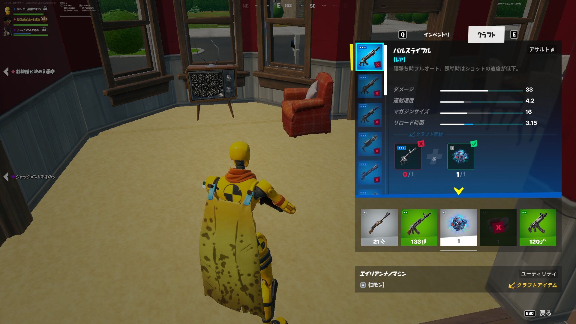 フォートナイト攻略 Gamewith エイリアンナノマシン 使うと低重力のエリアが一定時間生成されます Fortnite フォートナイト T Co Qvuscrjmjt Twitter