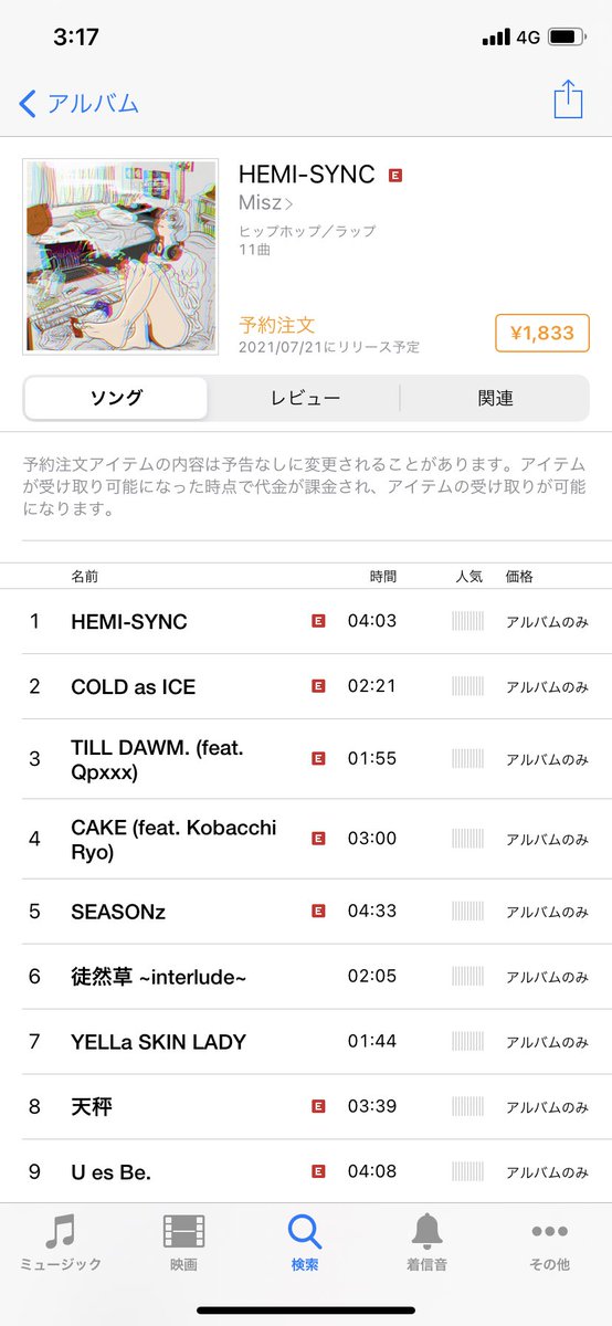 FigaroMisz's tweet image. アルバムリリースがあります。
発売日は2021/7/21。
予約受け付け中、既に視聴ができます。物好きな各位、宜しければめっちゃ買っていただきたい。

#hemi_sync #みすゞ #misz #緑水lab